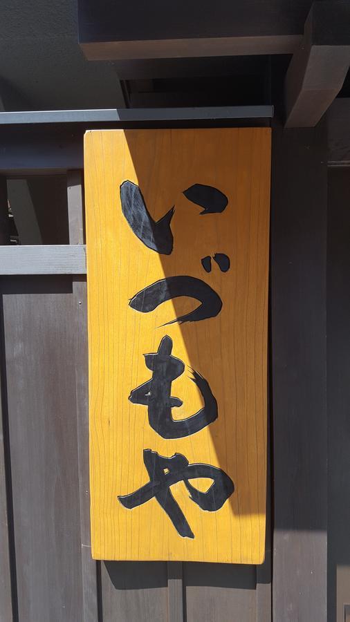 Ryokan Izumoya Yufu Zewnętrze zdjęcie